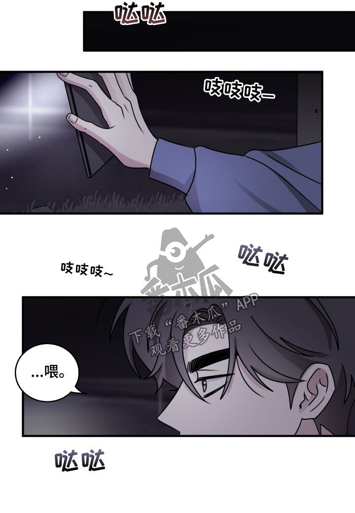 同类相聚漫画,第33章：晚上要小心2图