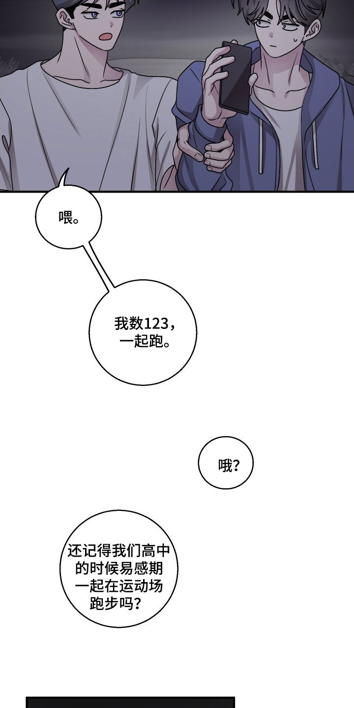 第34章：胡思乱想3