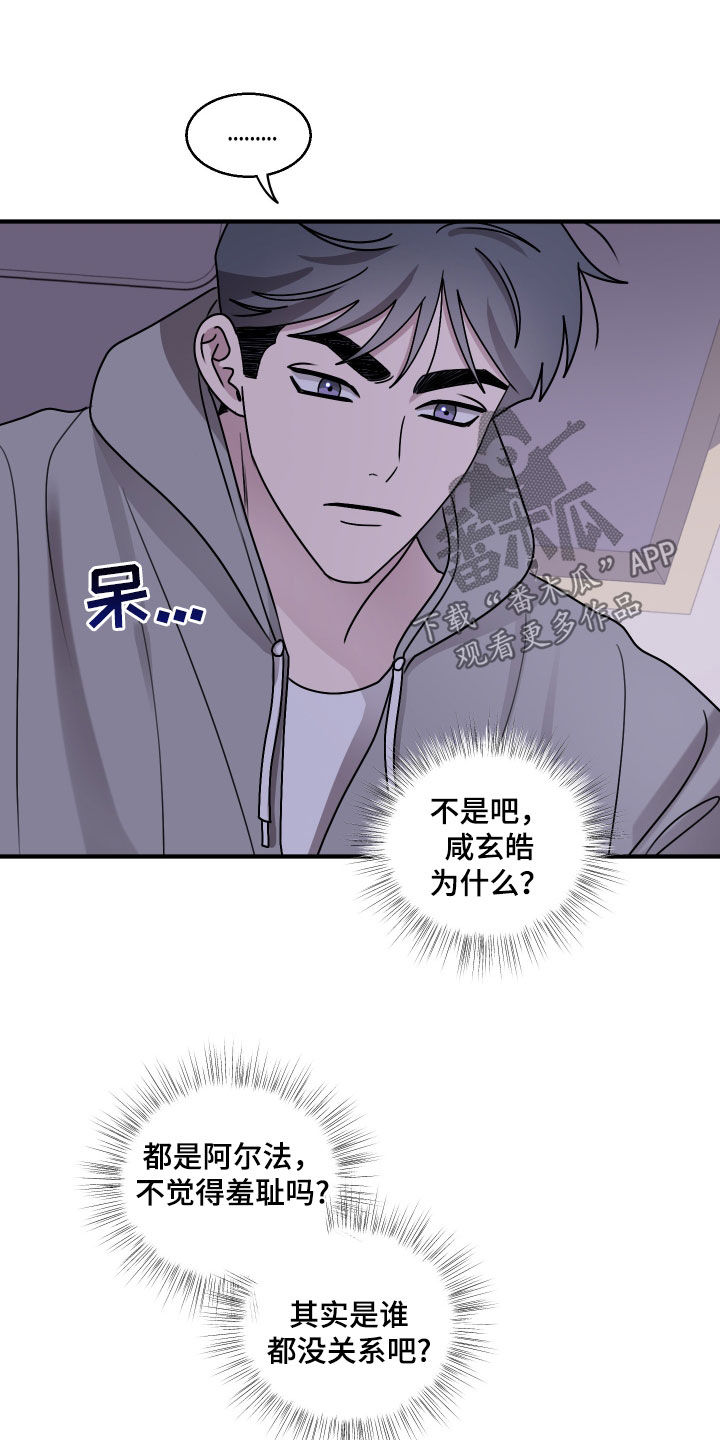 第22章：吻我2
