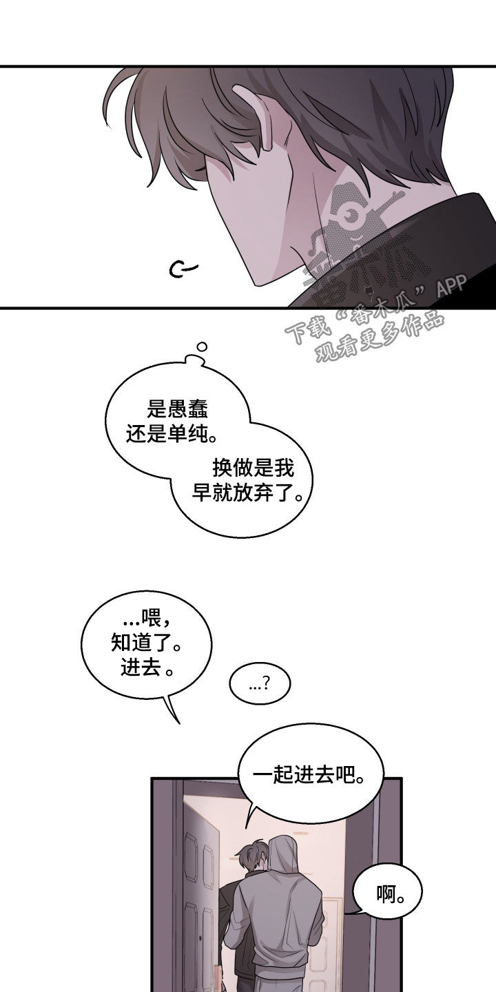 第20章：完蛋了0
