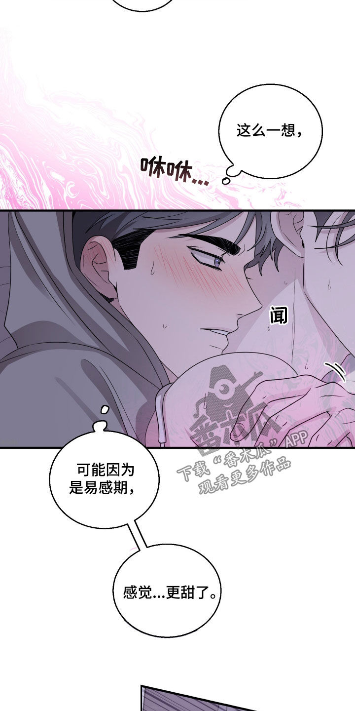 第20章：完蛋了1