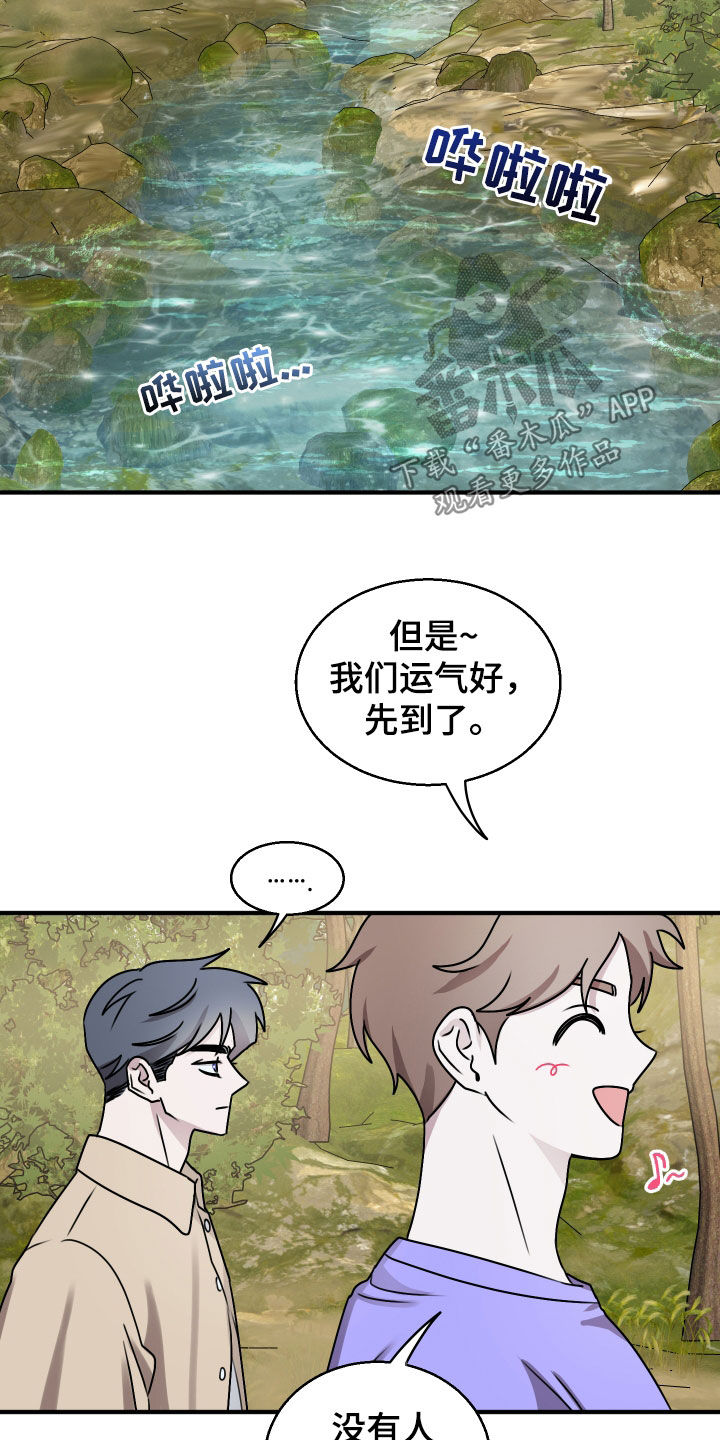 第29章：玩水2