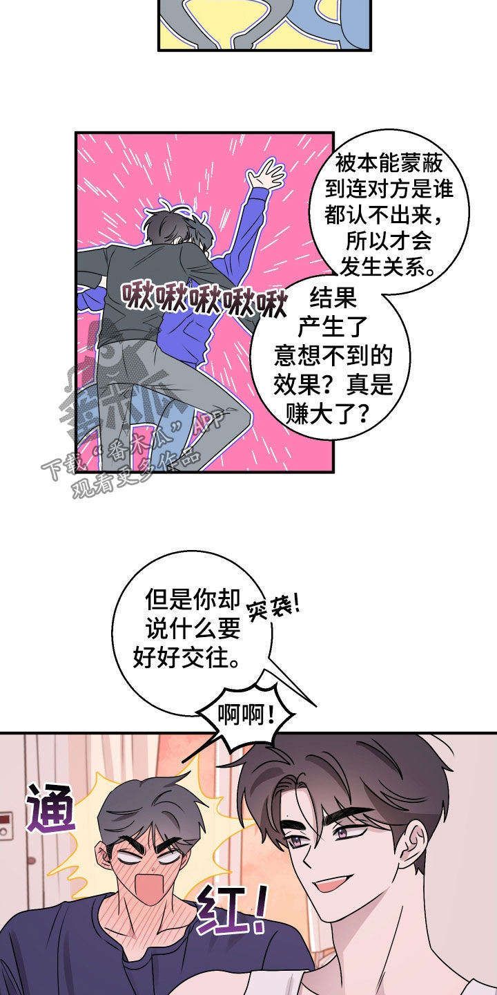 第28章：放假2