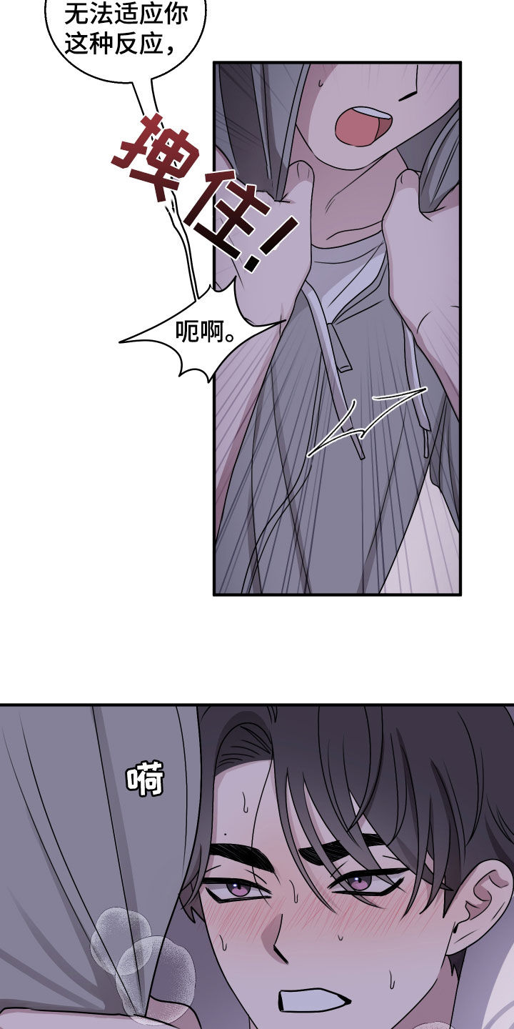 第23章：笑什么笑2