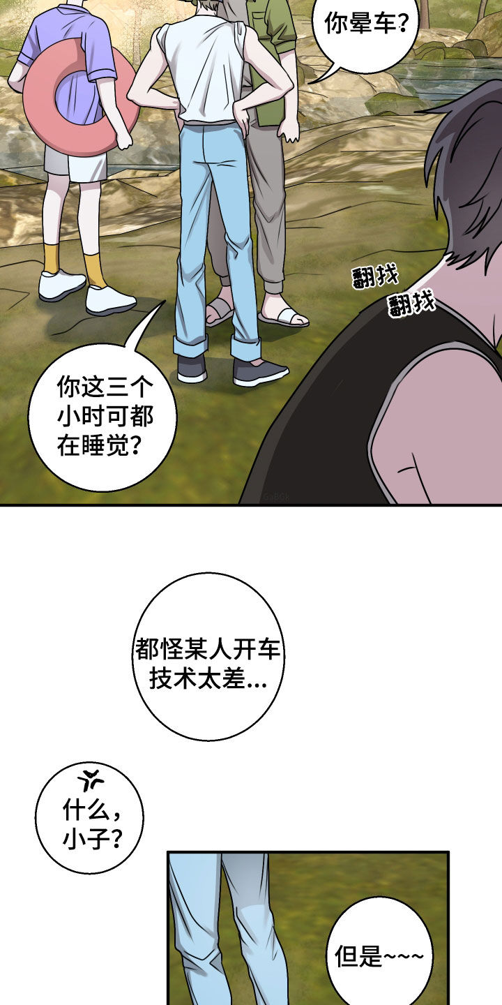 第29章：玩水0