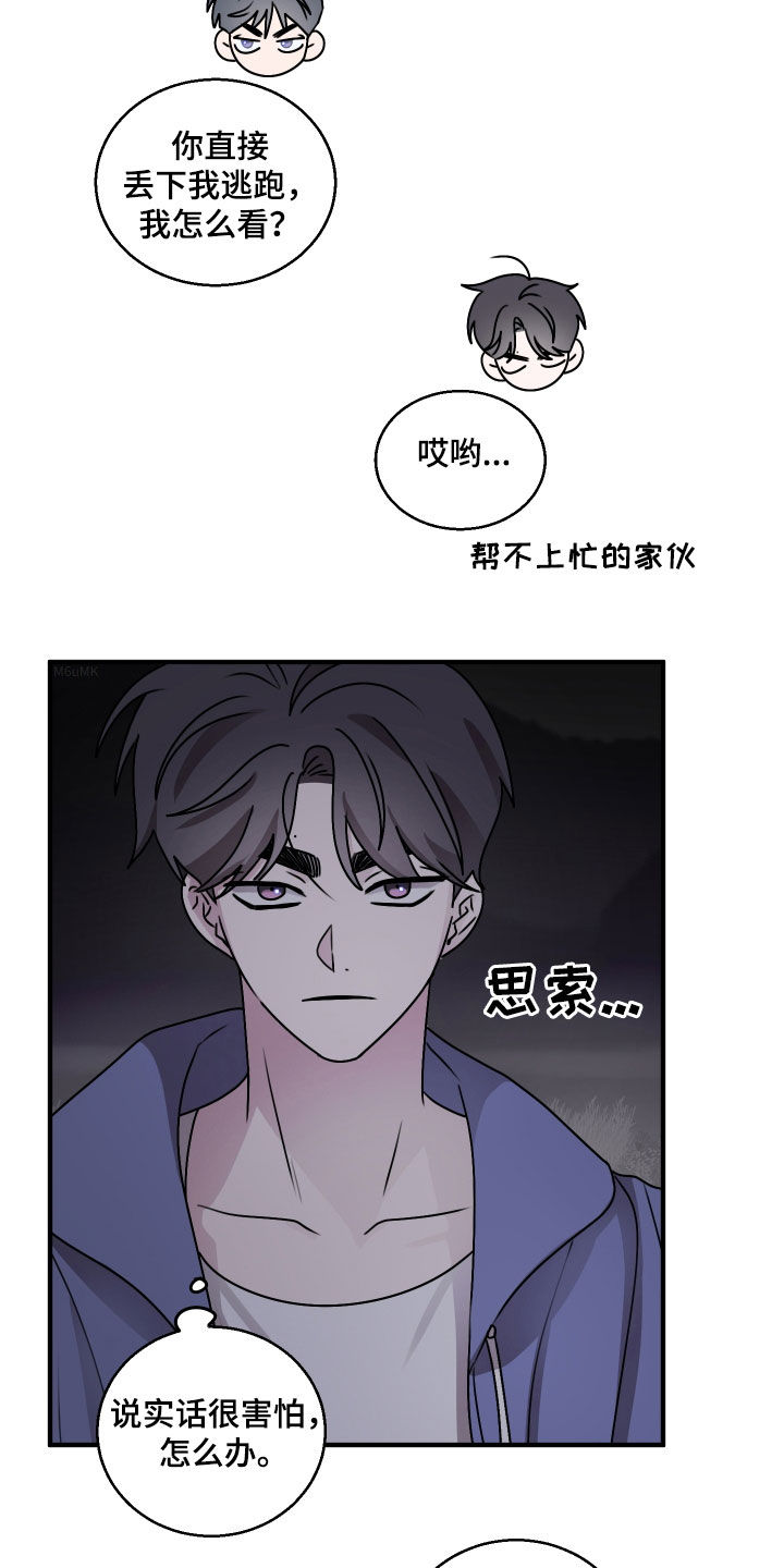 第34章：胡思乱想1
