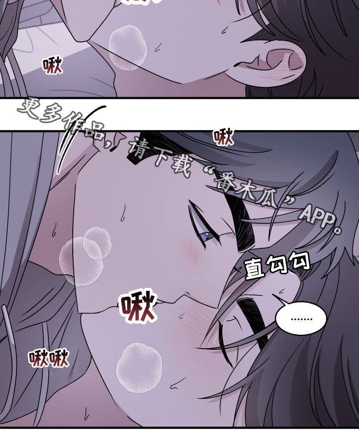 第22章：吻我3