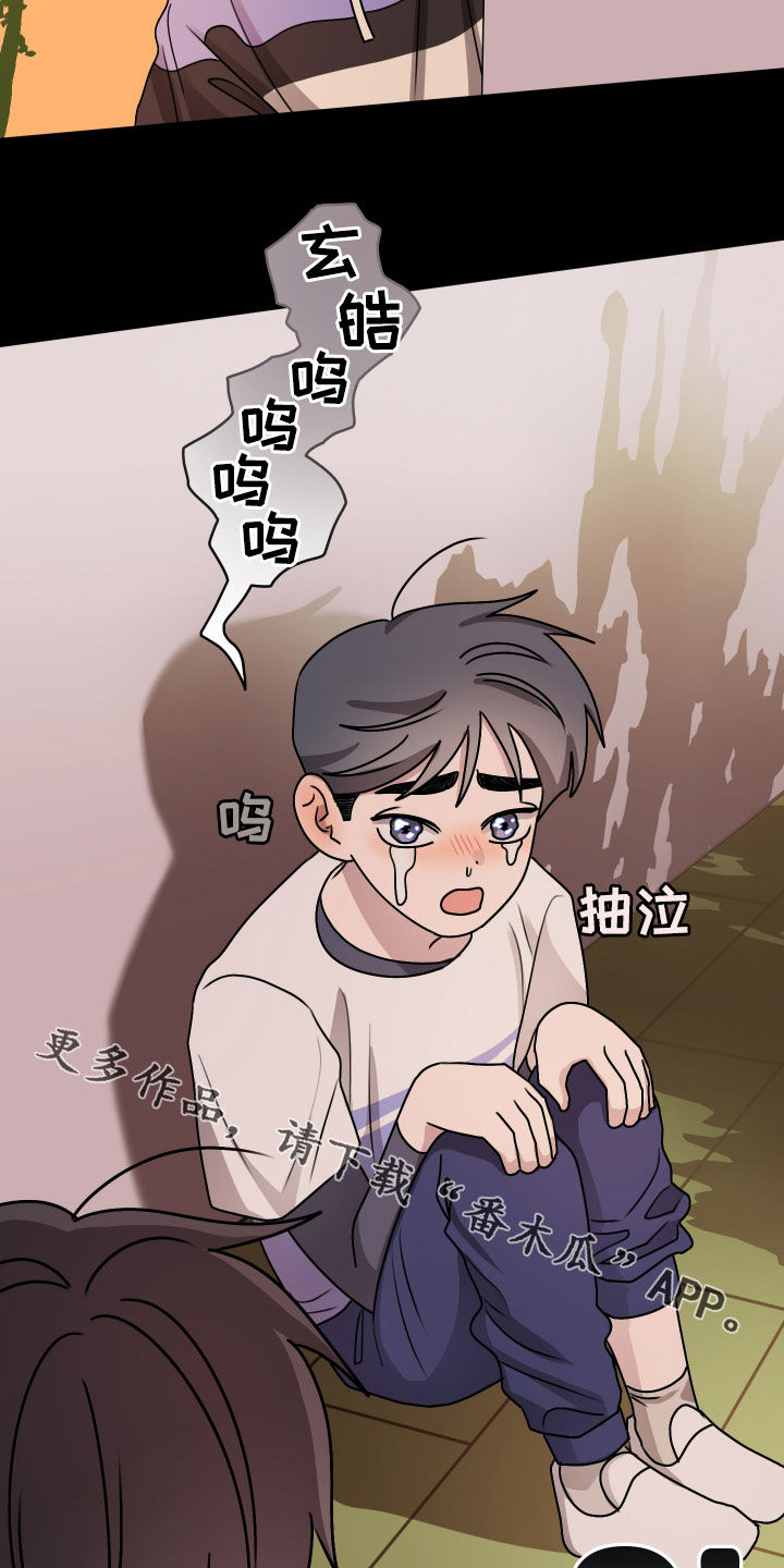 同类词漫画,第30章：一点都没变1图