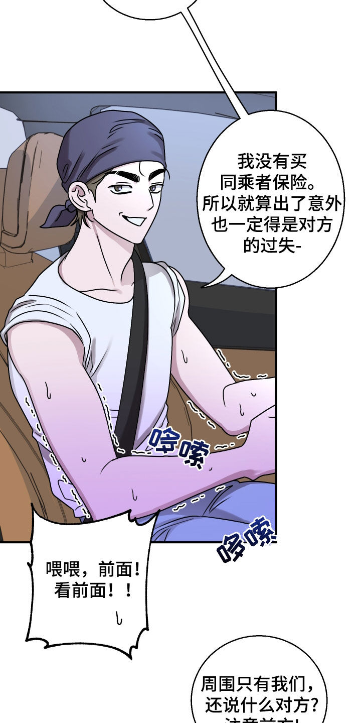 第29章：玩水0