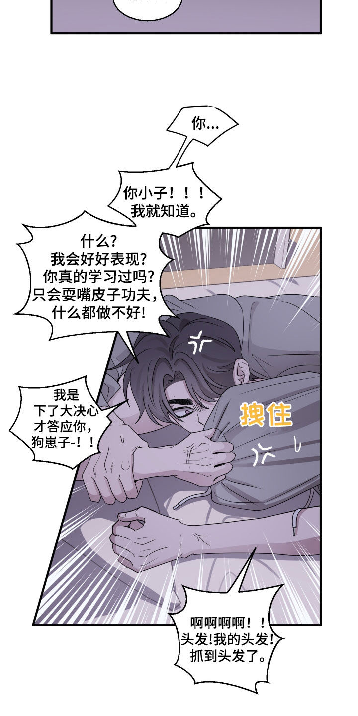 第20章：完蛋了3