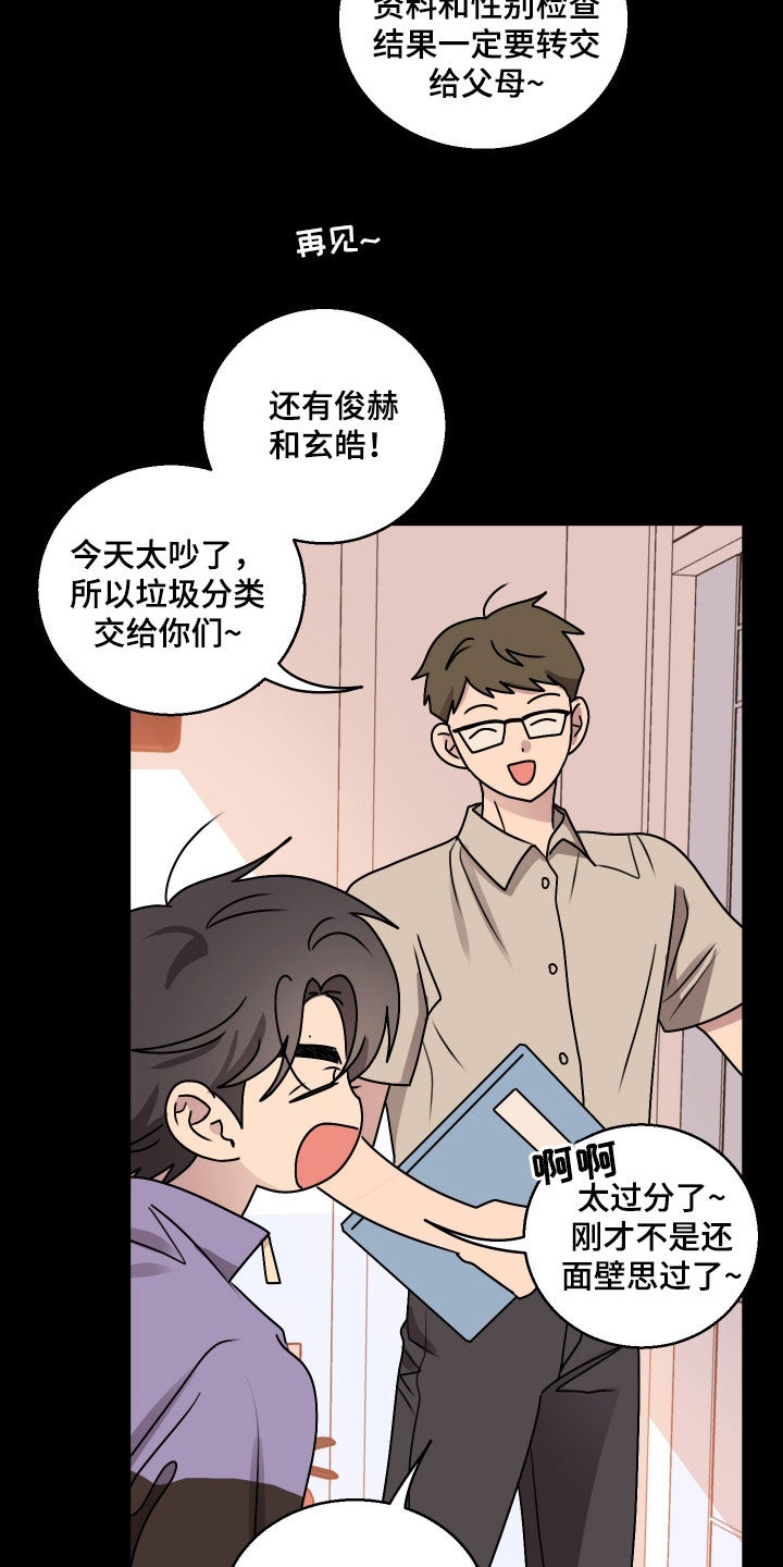 第31章：性别检查4