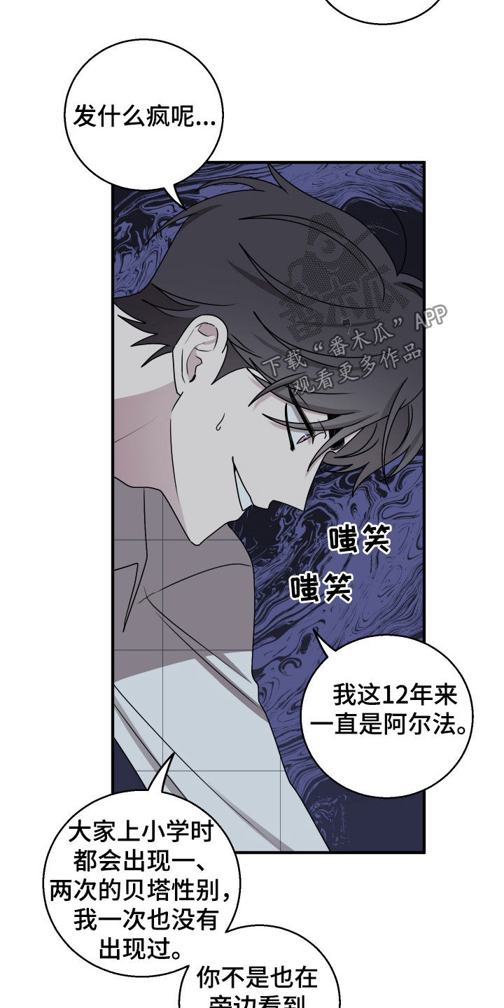 第25章：去医院吧4