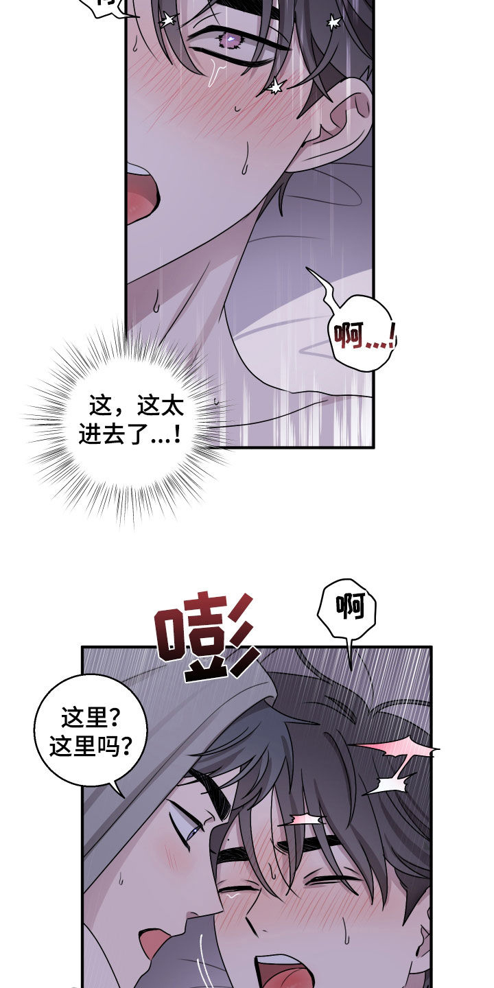 第23章：笑什么笑3