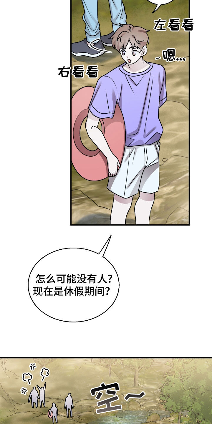 第29章：玩水1