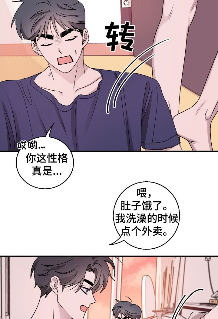同类相争漫画,第27章：你怎么想的5图
