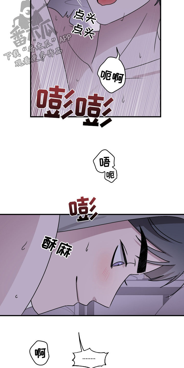 第23章：笑什么笑4