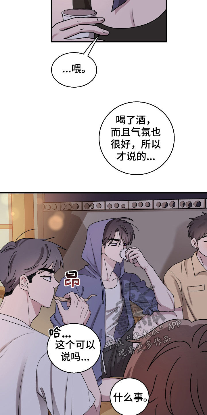 第30章：一点都没变4