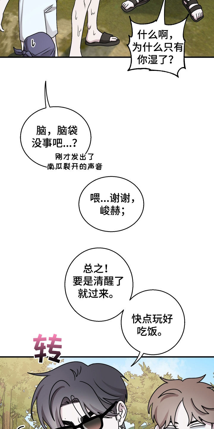 第29章：玩水3