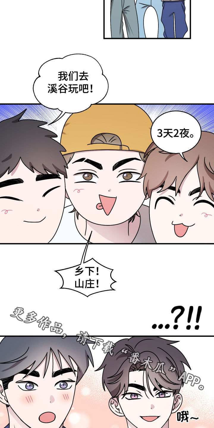 第28章：放假1