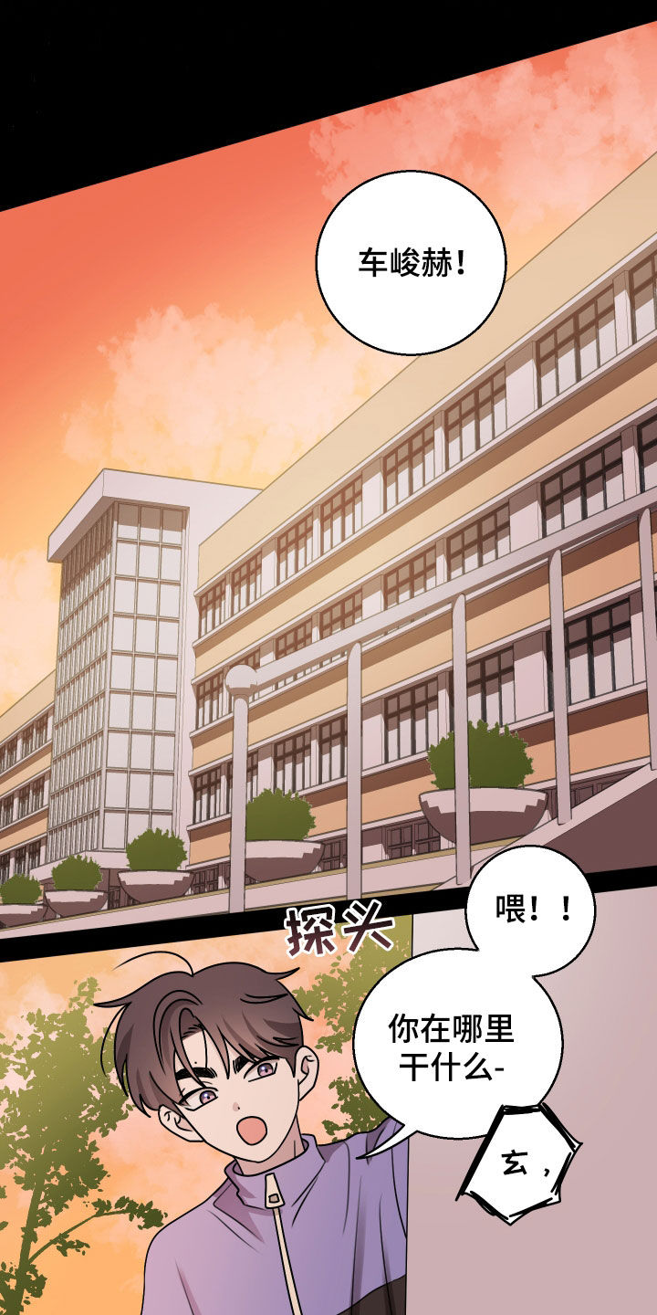 同类词漫画,第30章：一点都没变5图