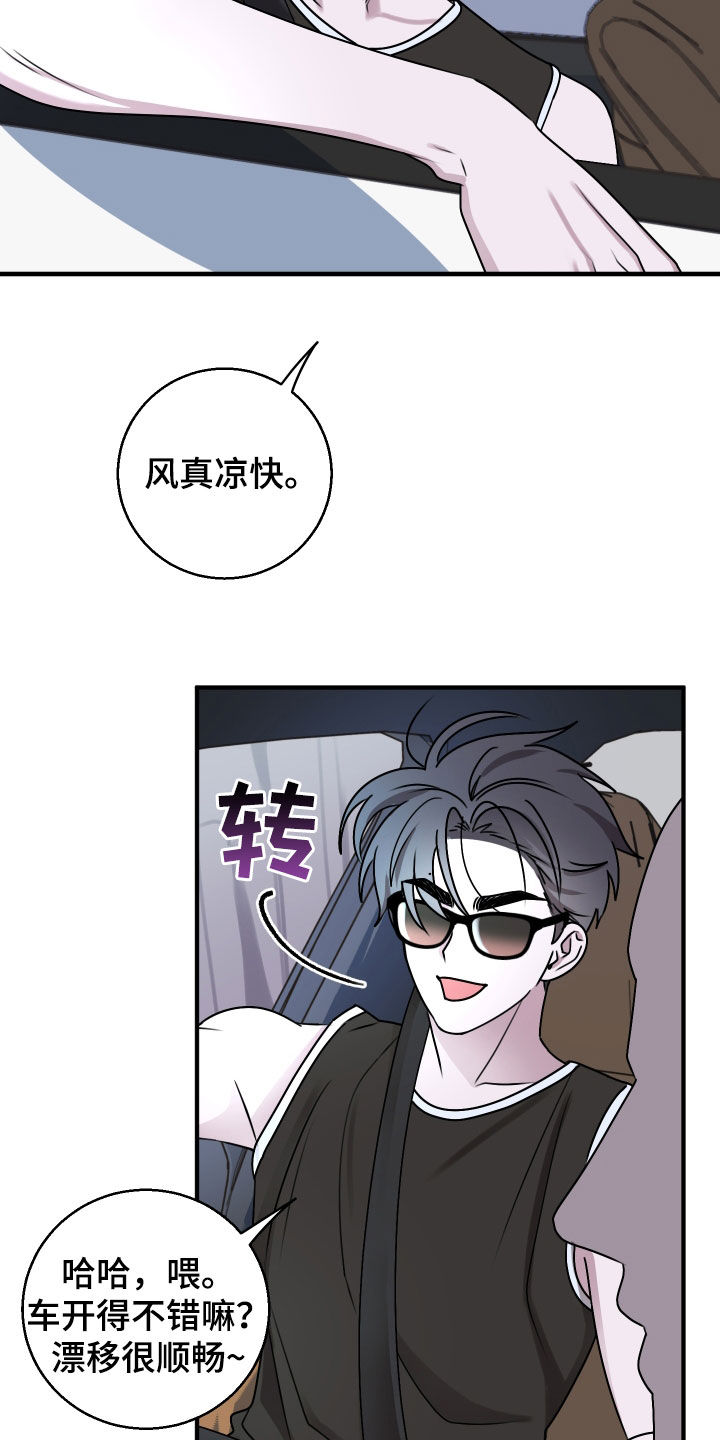 第29章：玩水3