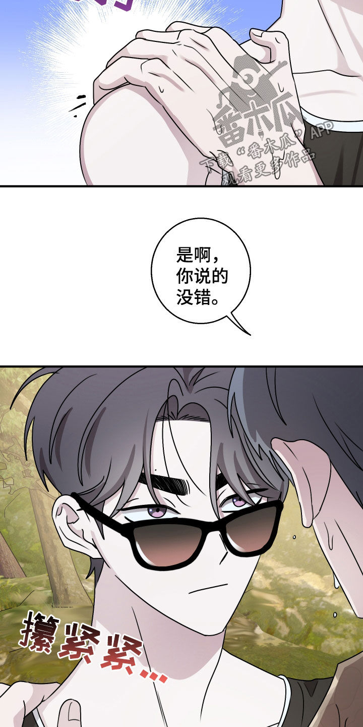 第29章：玩水3