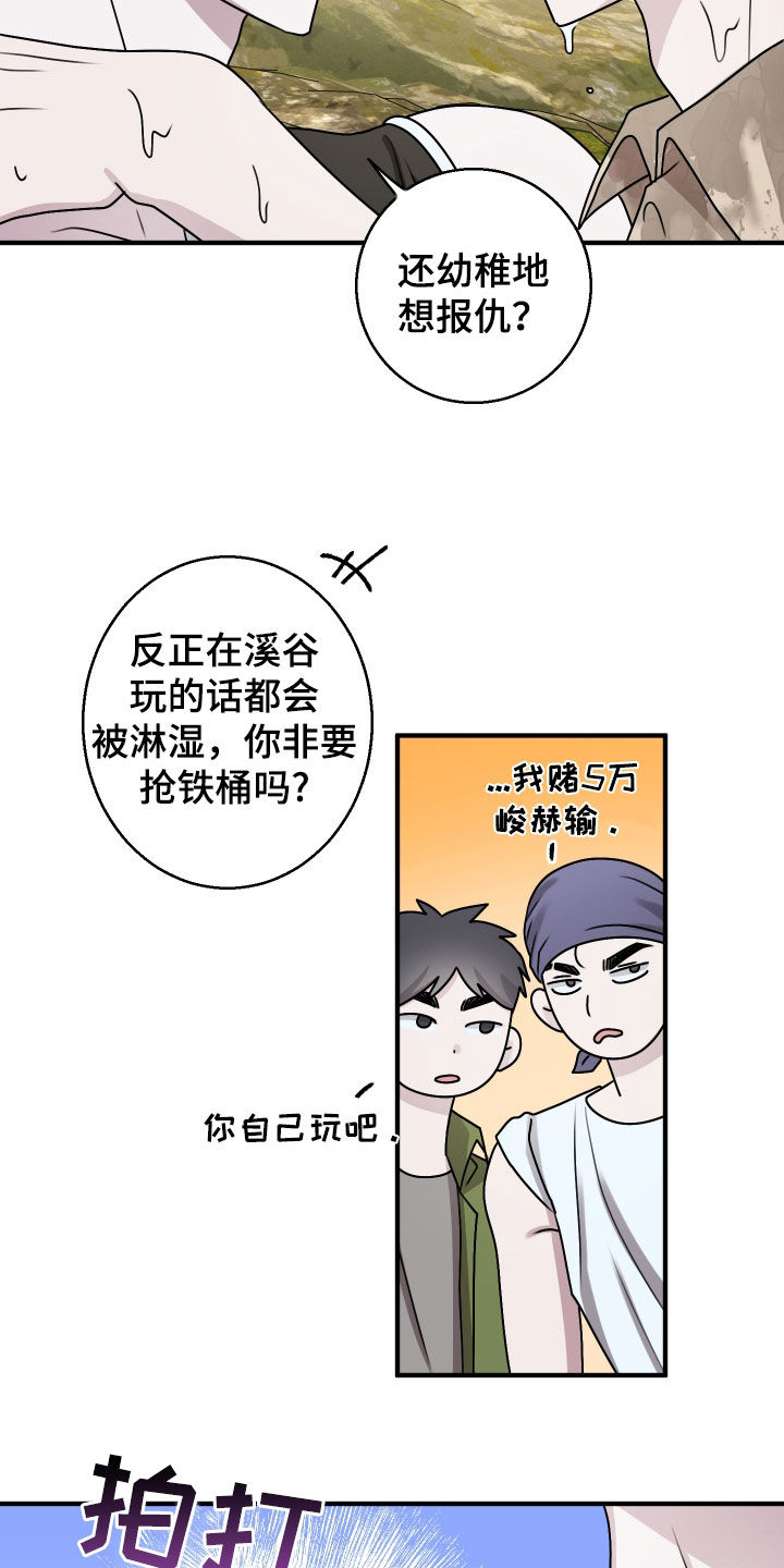 第29章：玩水2