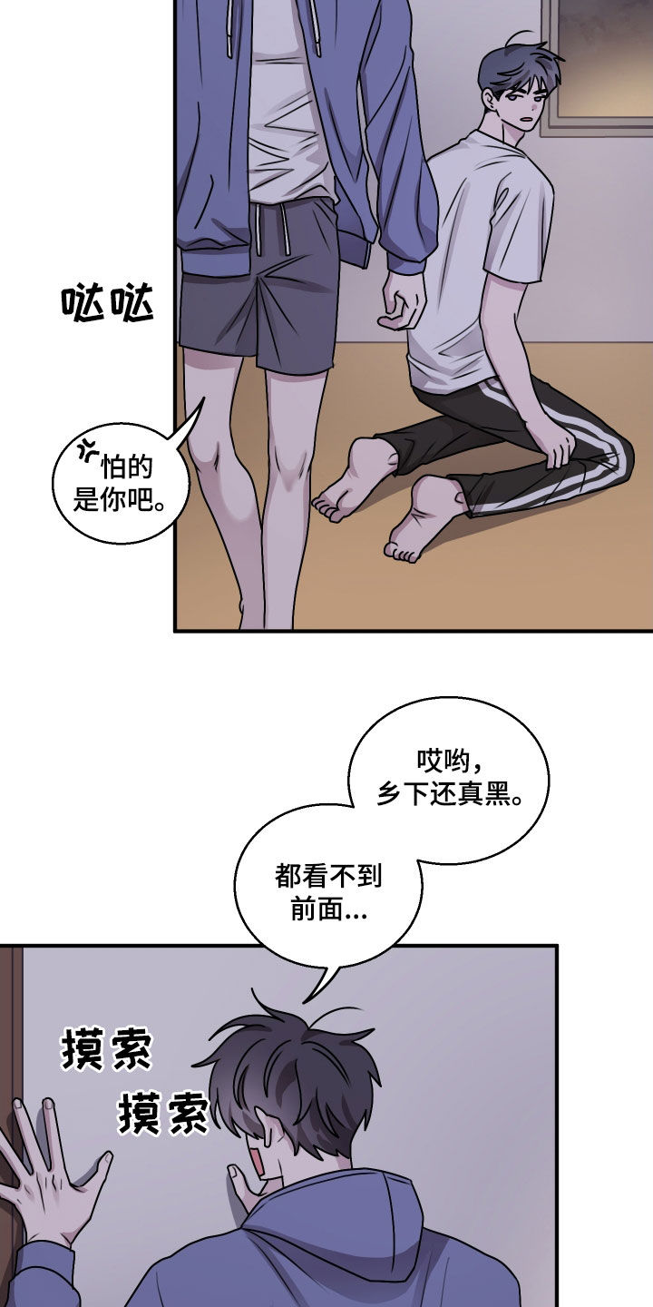 第34章：胡思乱想4