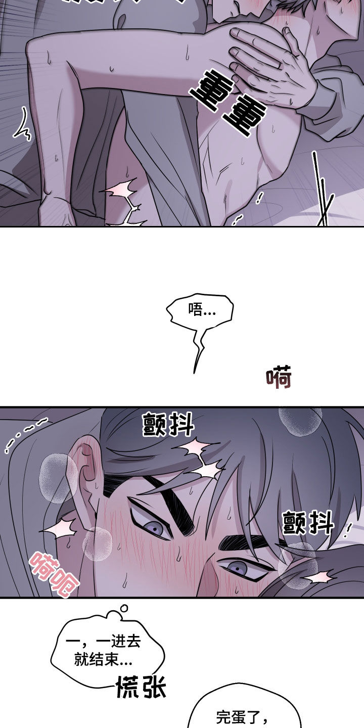 第20章：完蛋了1