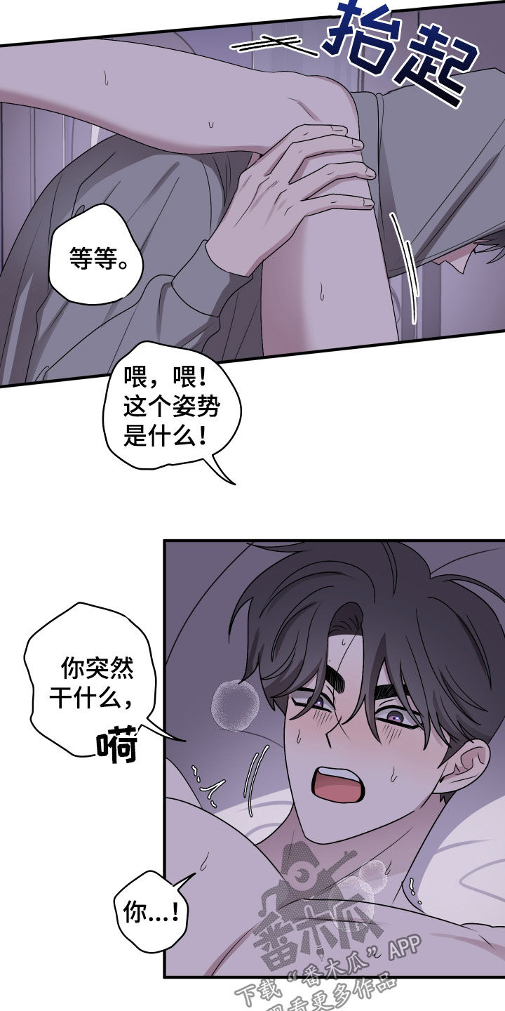 第23章：笑什么笑1