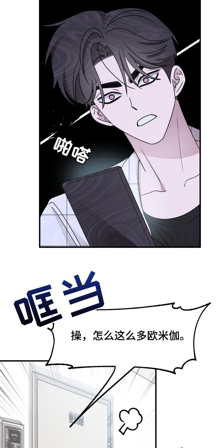 第25章：去医院吧0