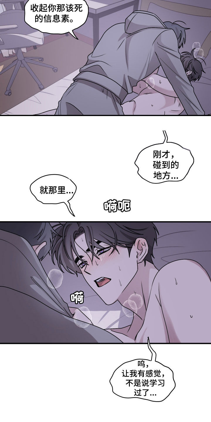 第22章：吻我4