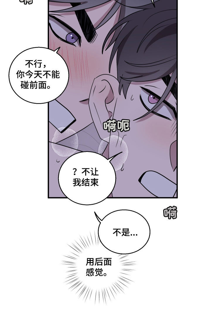 第20章：完蛋了3