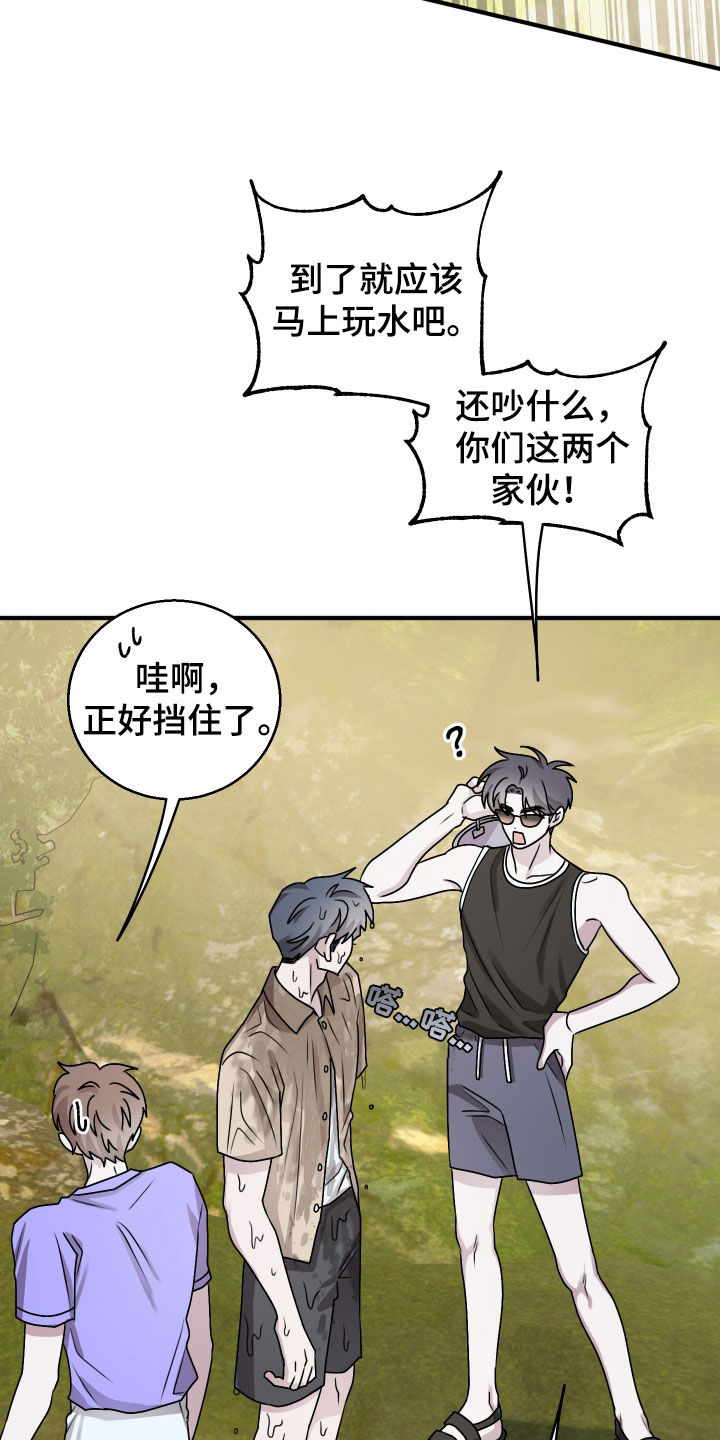 第29章：玩水2