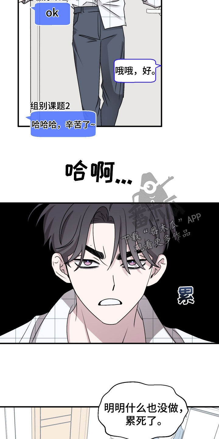 第25章：去医院吧1