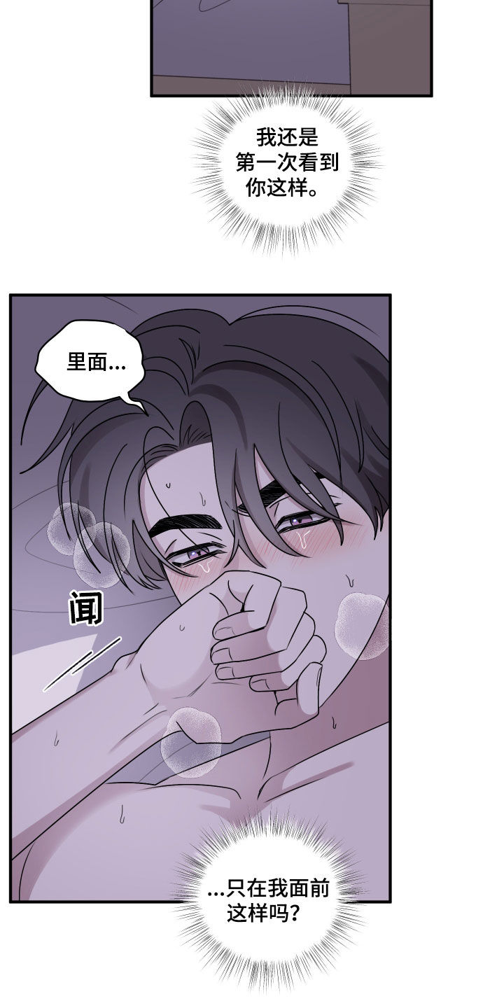 第22章：吻我1
