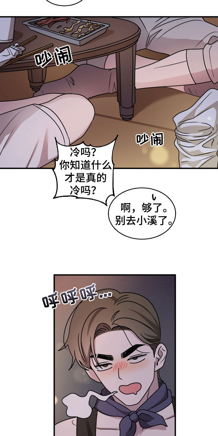 第30章：一点都没变3