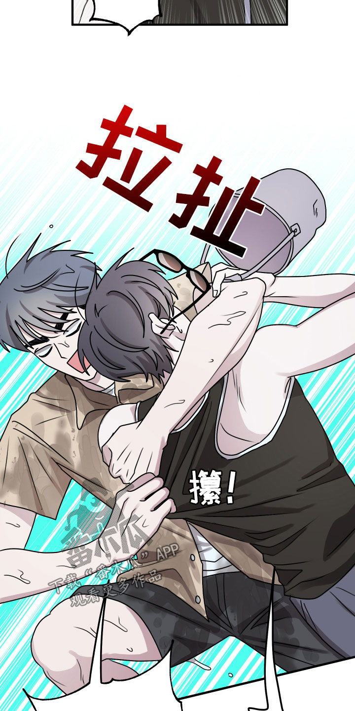 第29章：玩水0