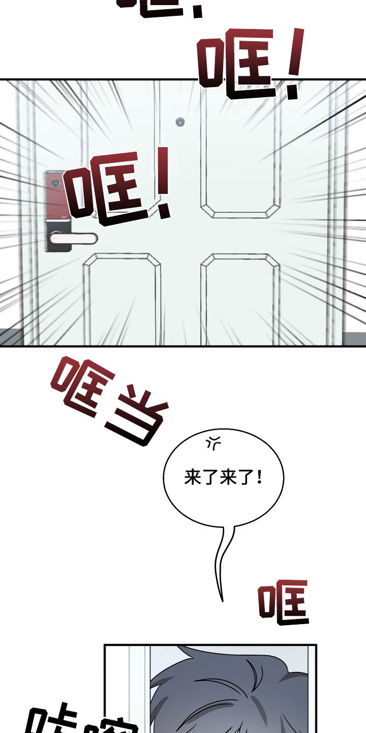 同类相恋漫画,第26章：没有任何问题4图