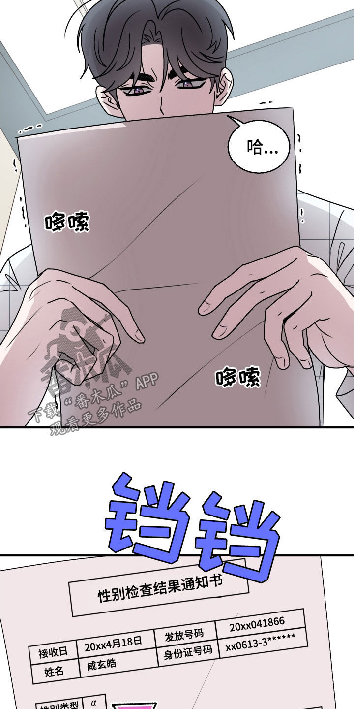 第26章：没有任何问题2