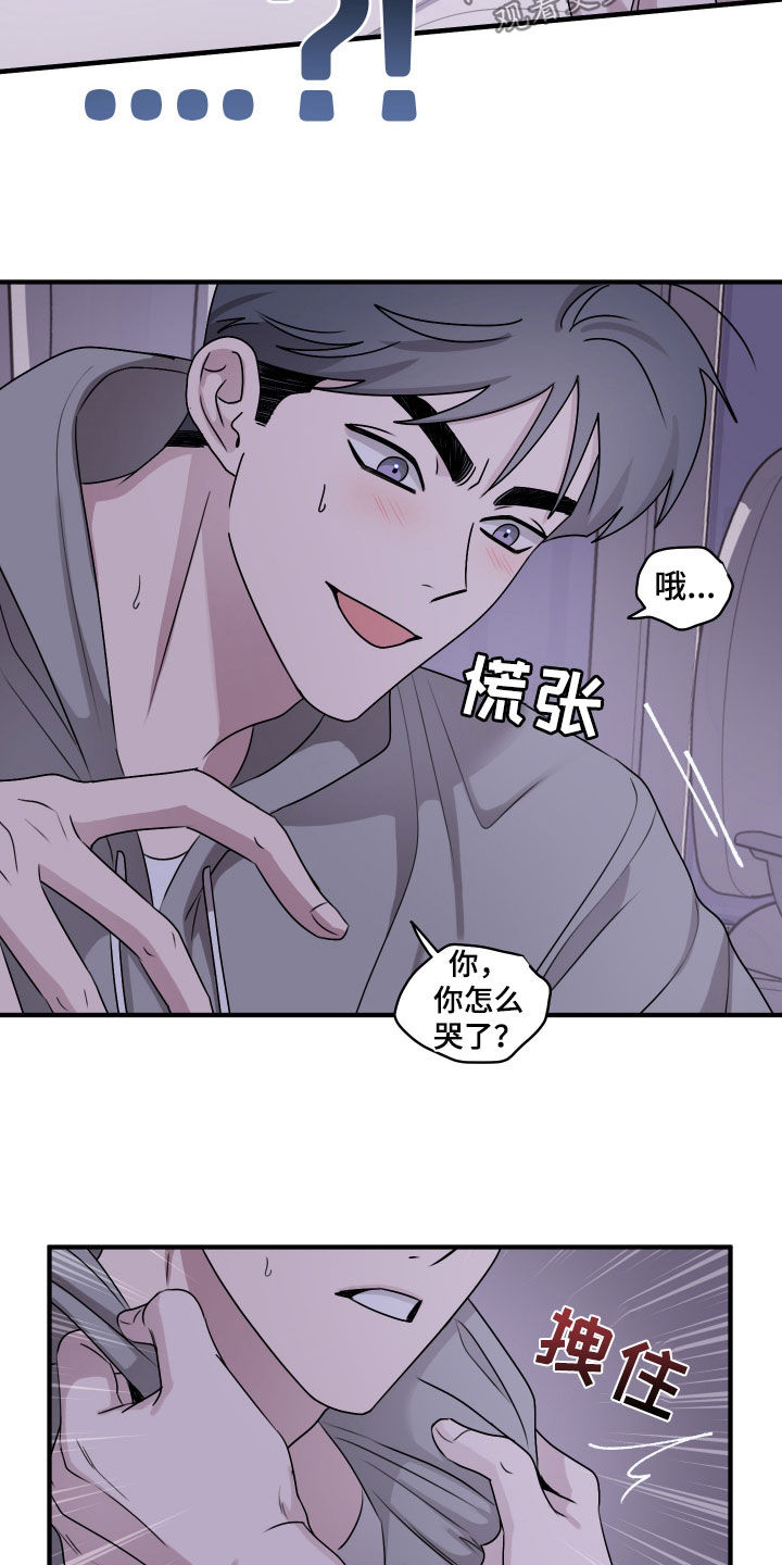 第22章：吻我2