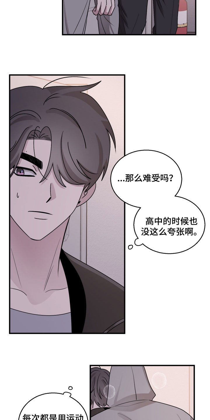 同类相聚漫画,第19章：双赢3图
