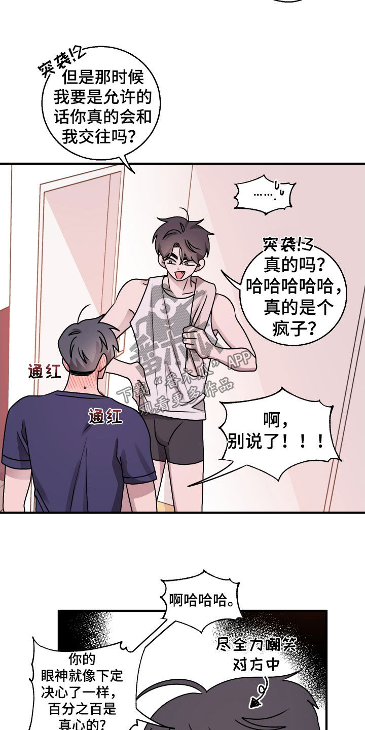 第28章：放假4