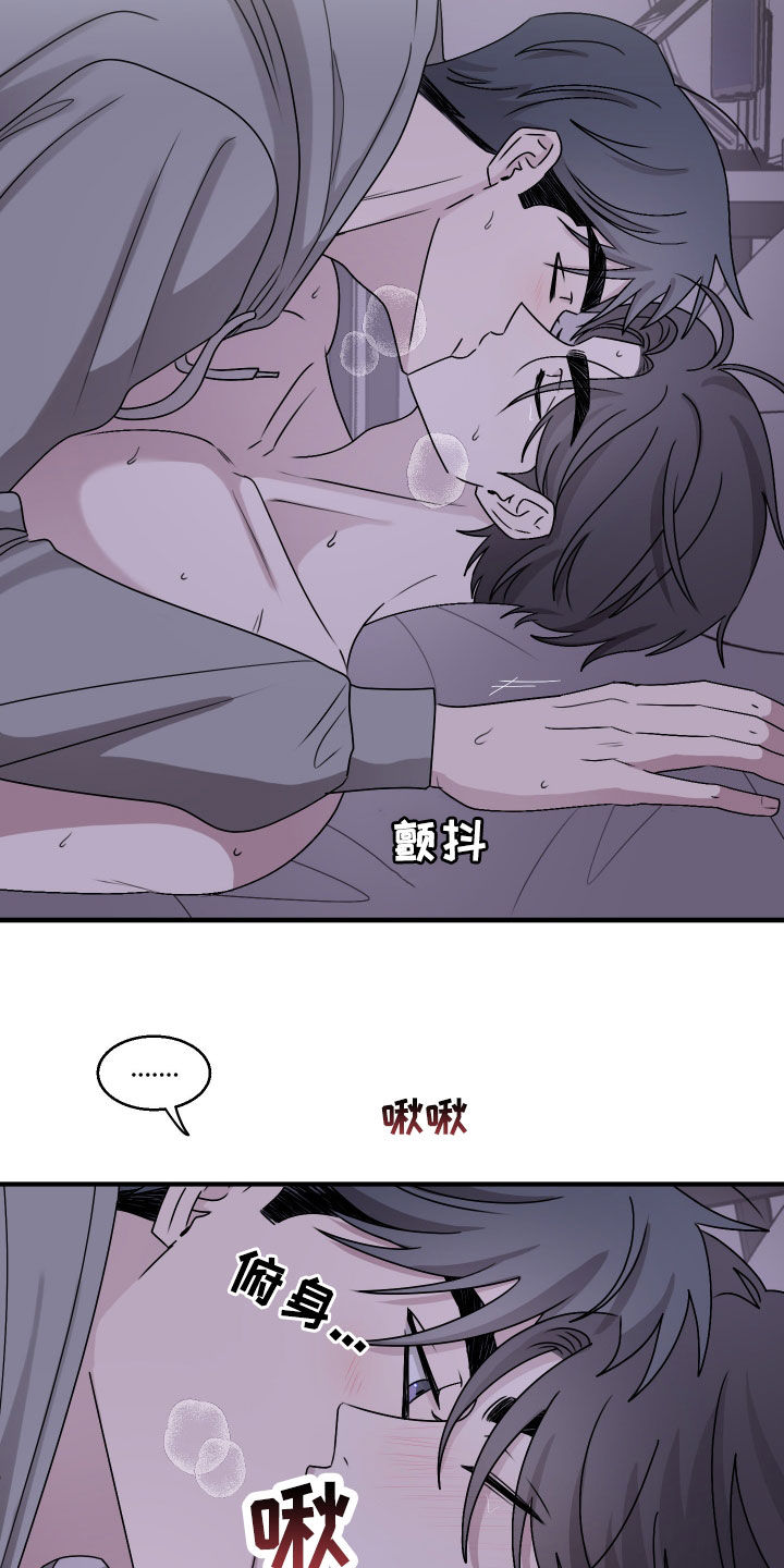 第22章：吻我2