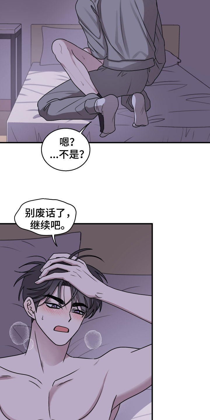 第23章：笑什么笑2