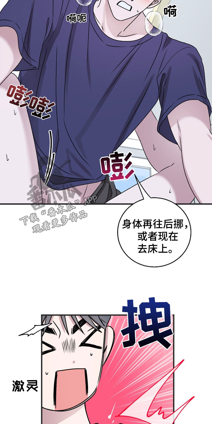 同类相食的代价漫画,第27章：你怎么想的3图