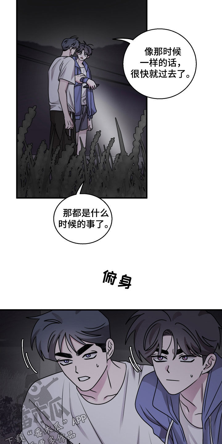 第34章：胡思乱想4