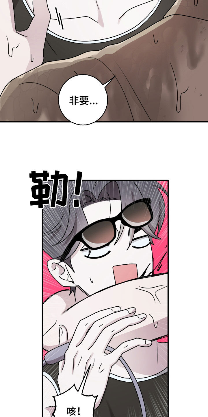 第29章：玩水4