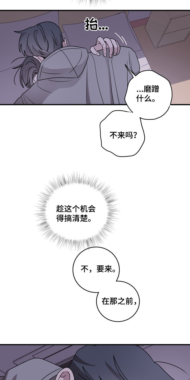 第22章：吻我3