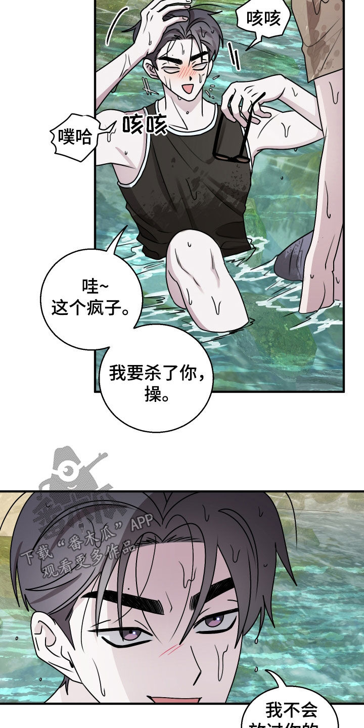 第30章：一点都没变1
